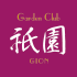 岡山の和風キャバクラ Garden Club 祗園